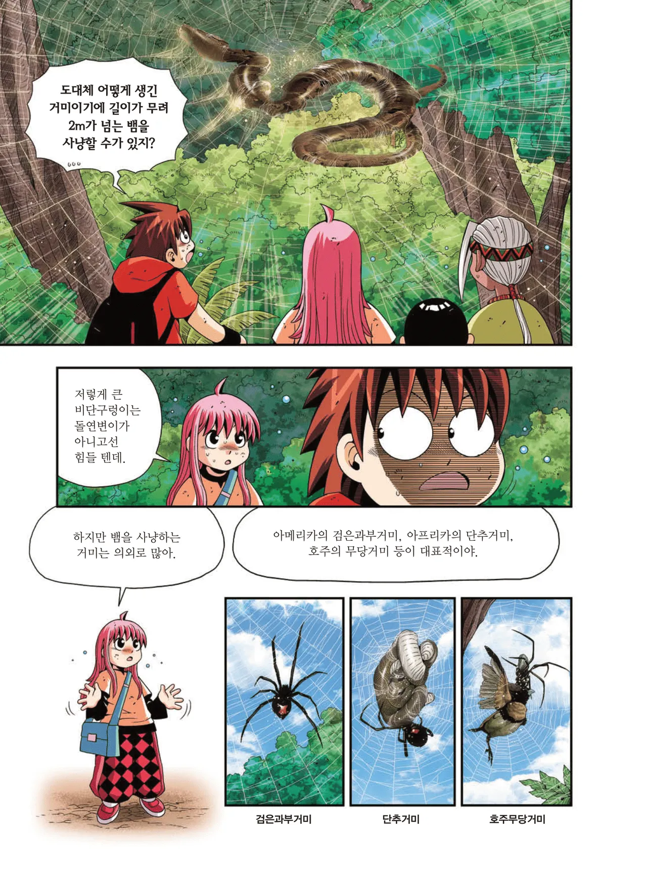Manga Page 1671