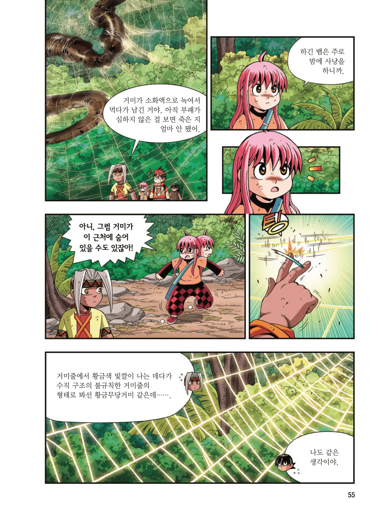 Manga Page 1672