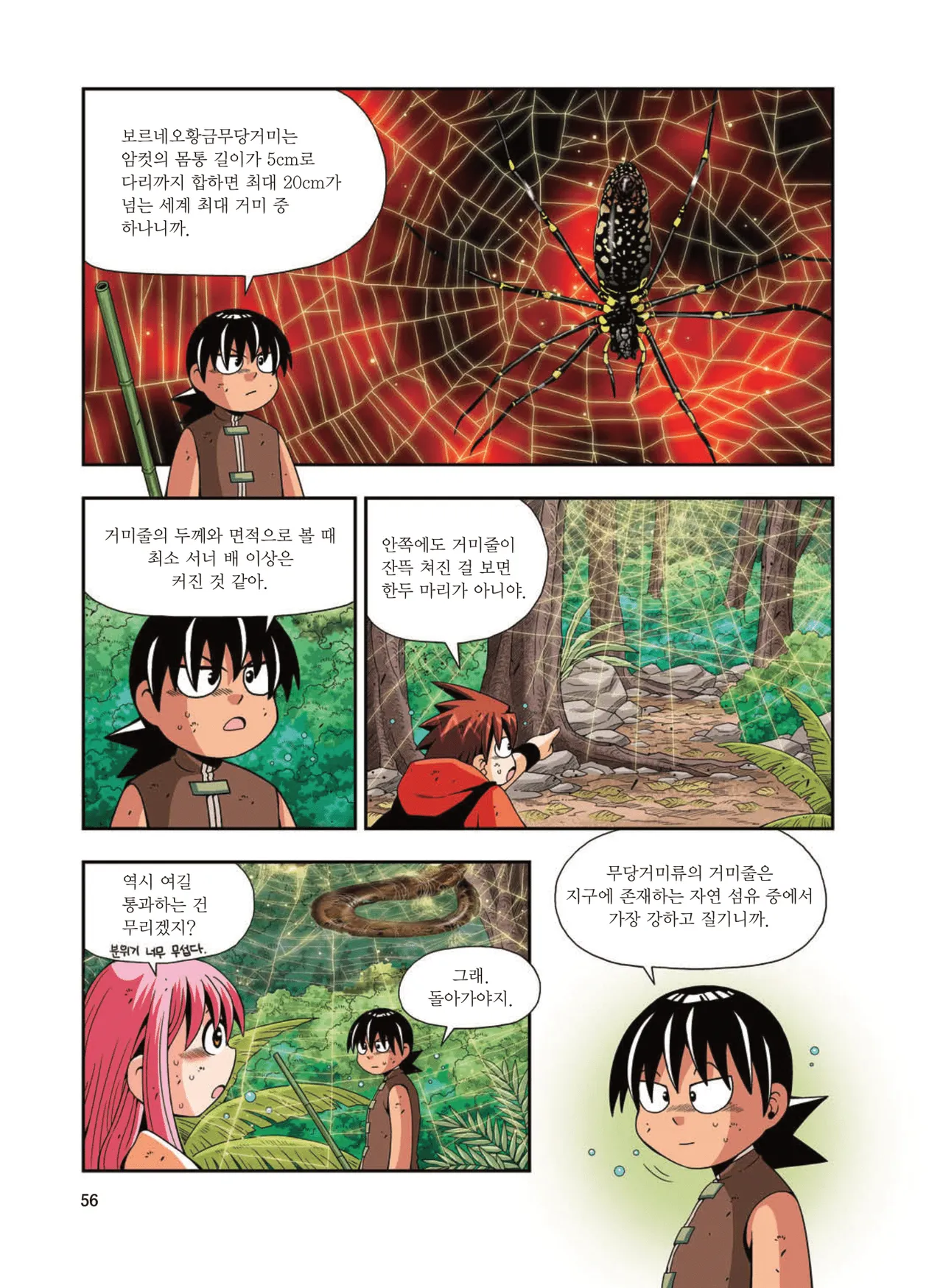 Manga Page 1673