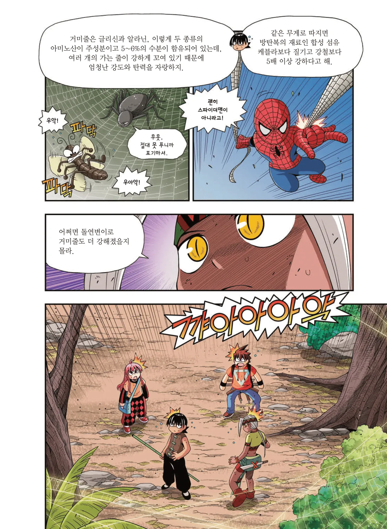 Manga Page 1674