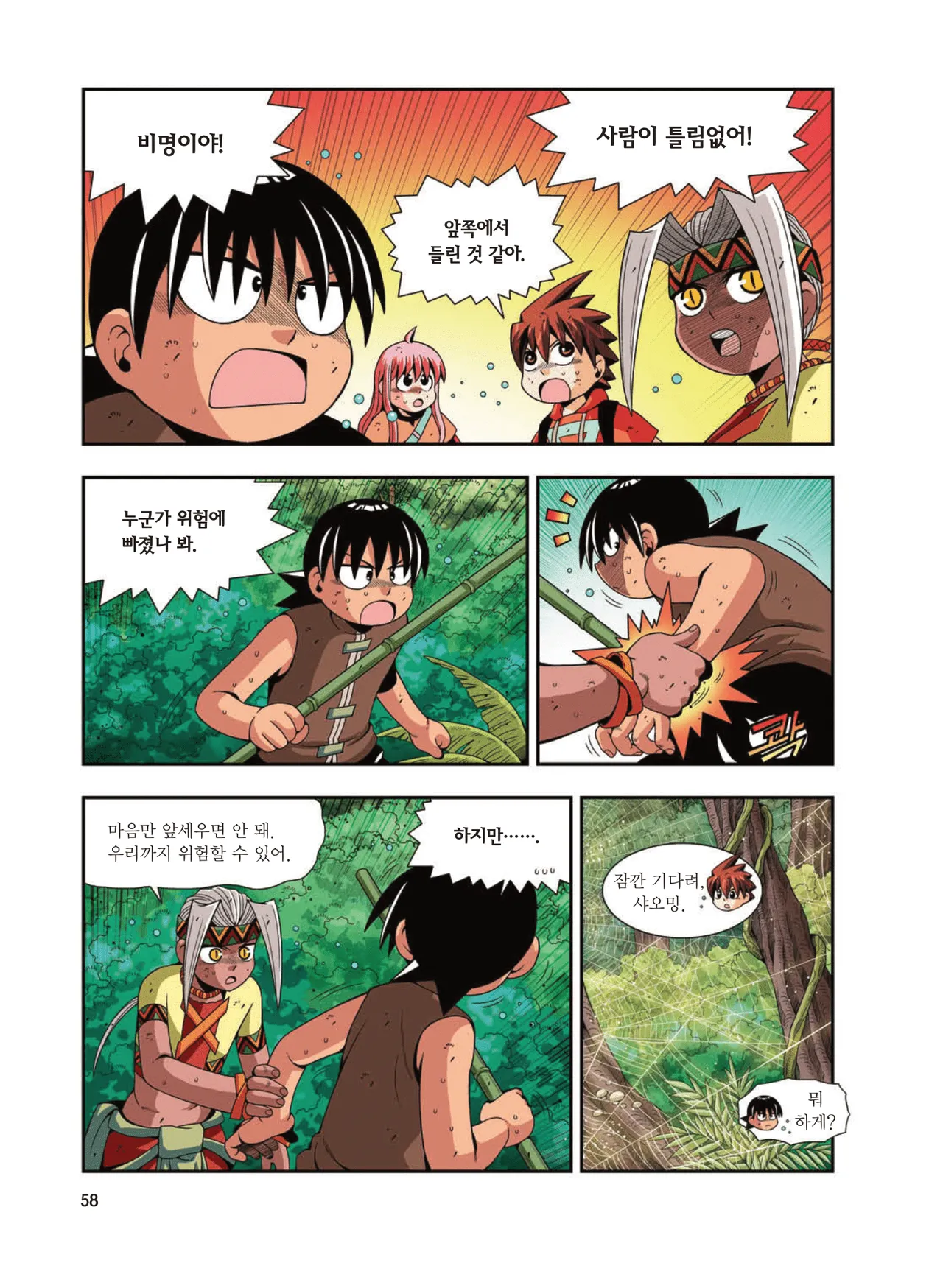 Manga Page 1675