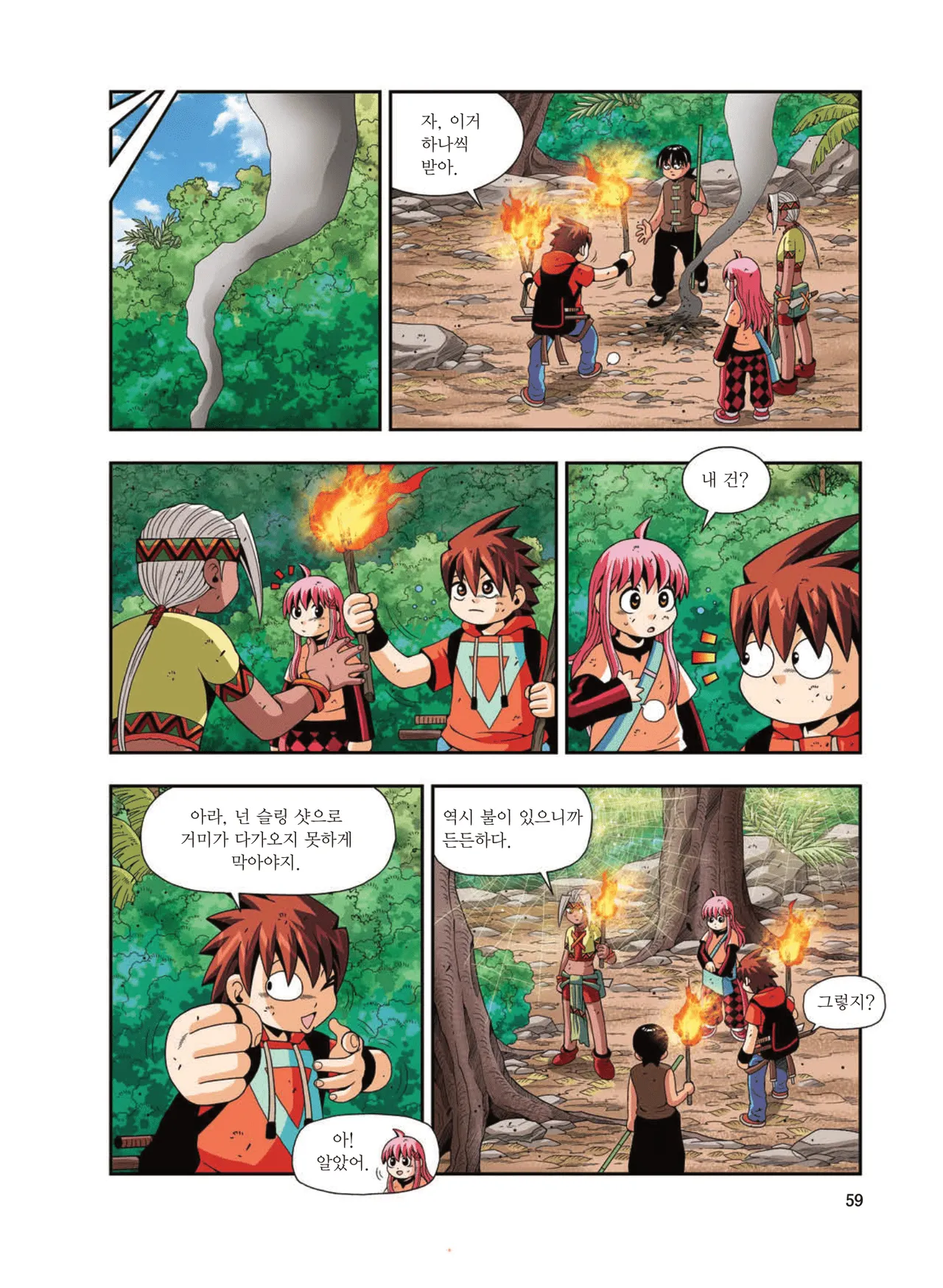Manga Page 1676