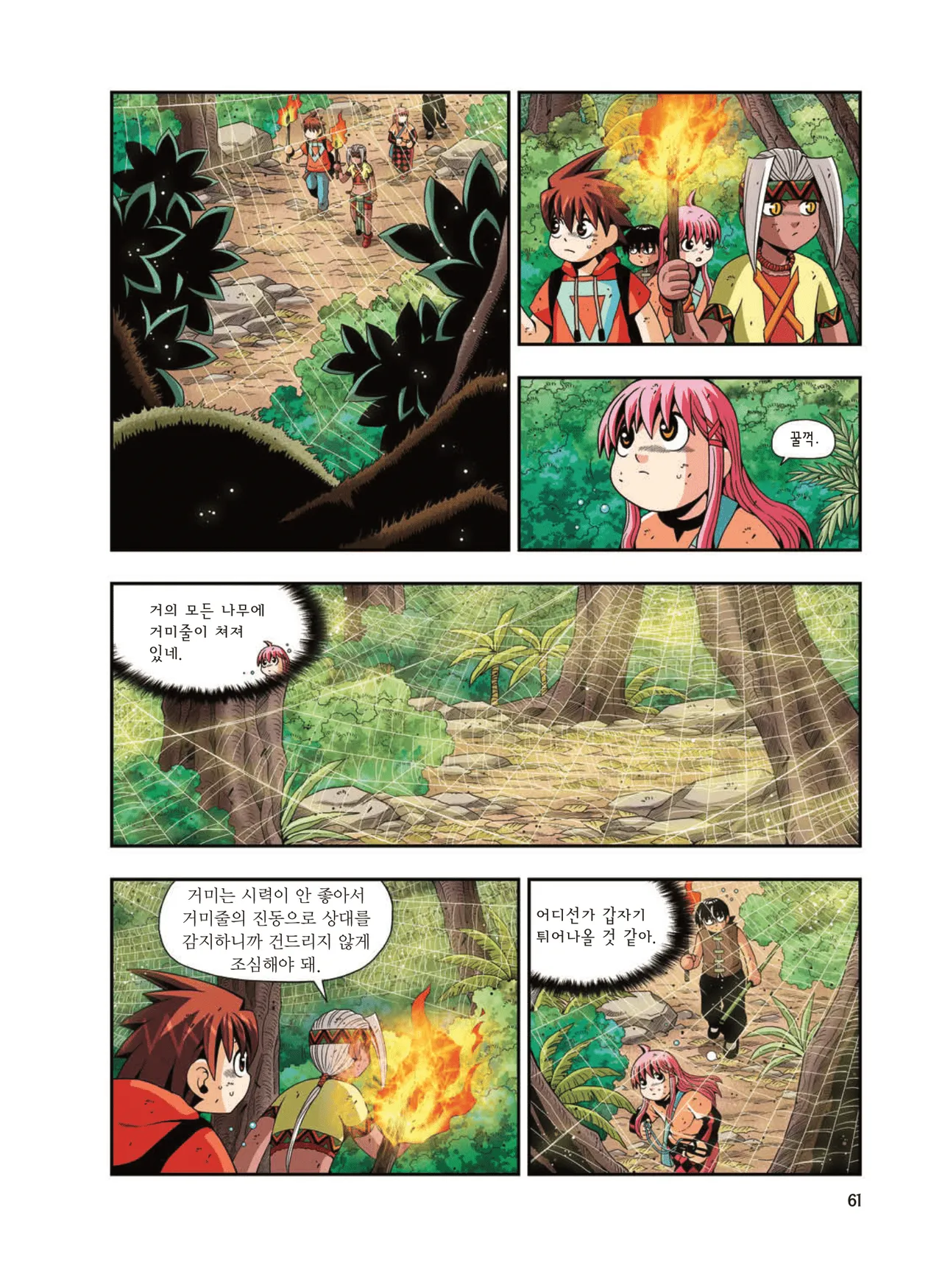 Manga Page 1678