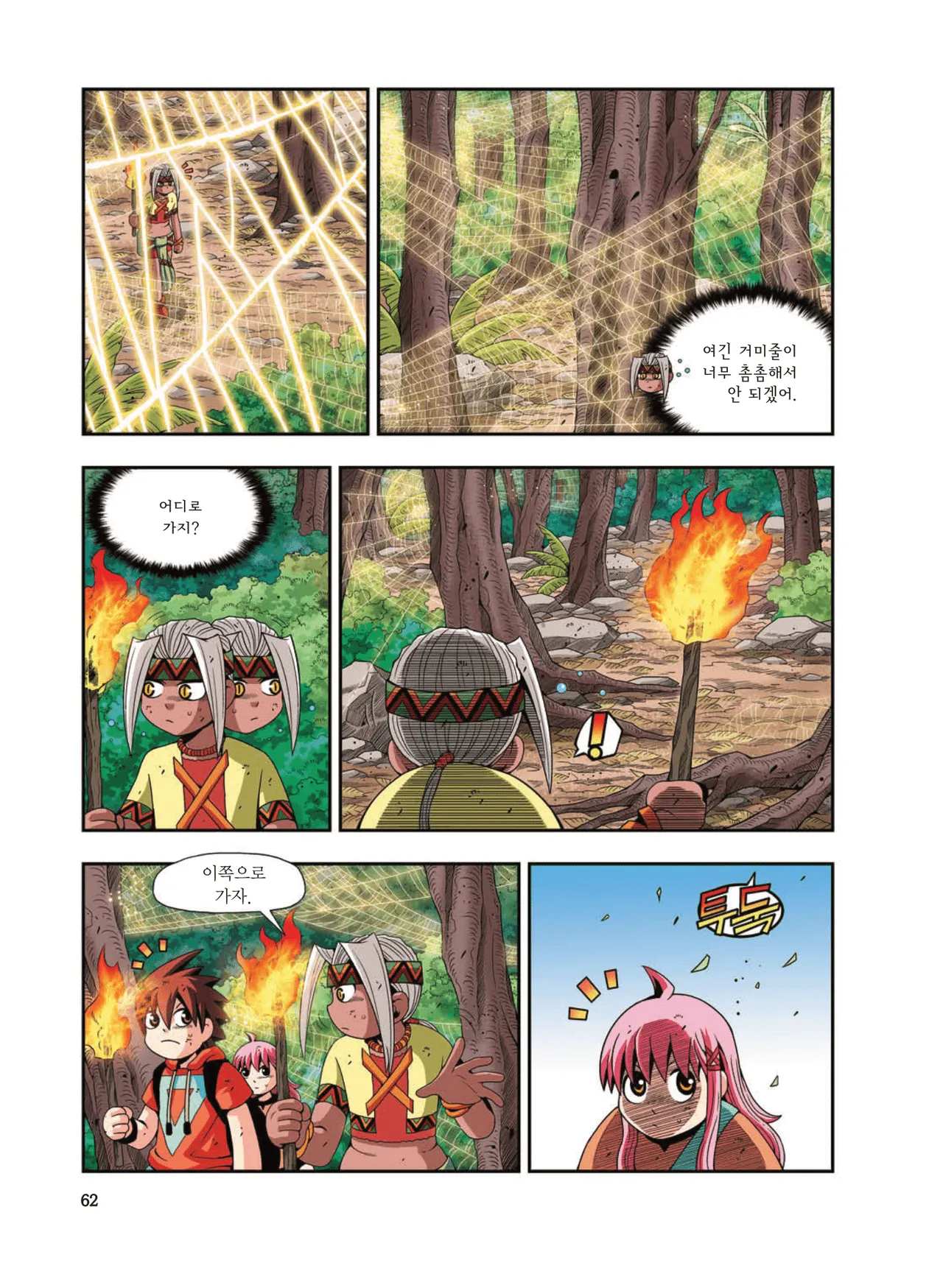 Manga Page 1679