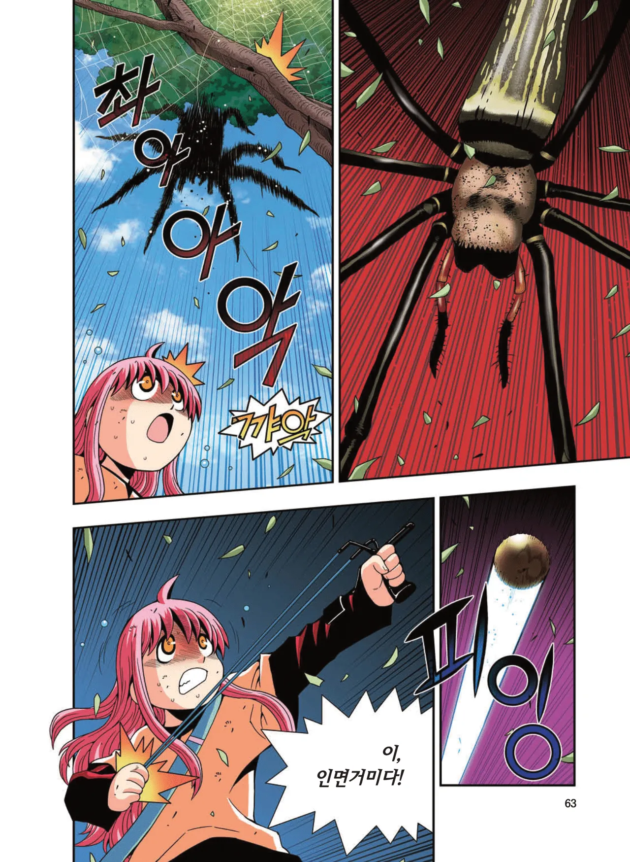Manga Page 1680