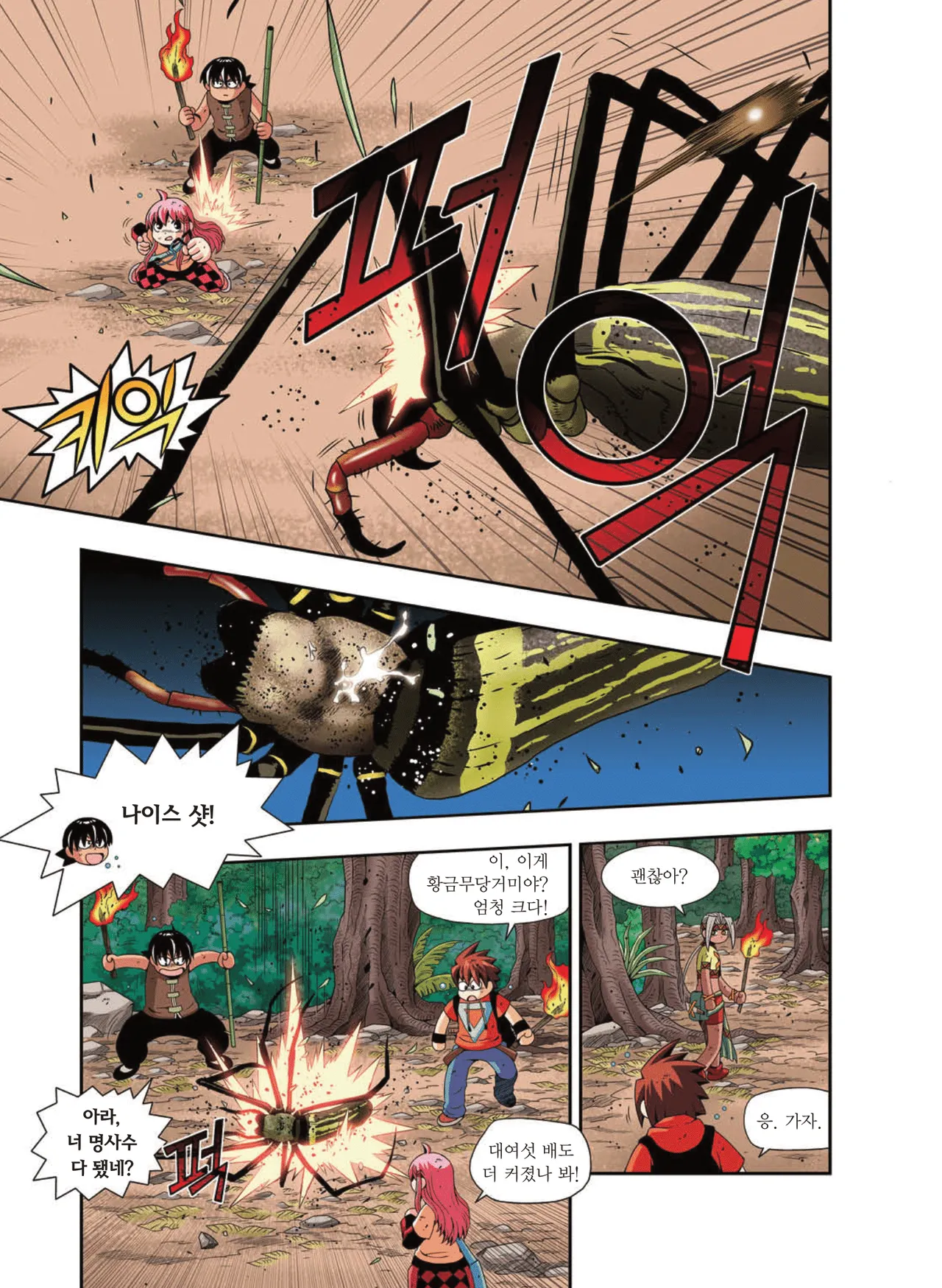 Manga Page 1681