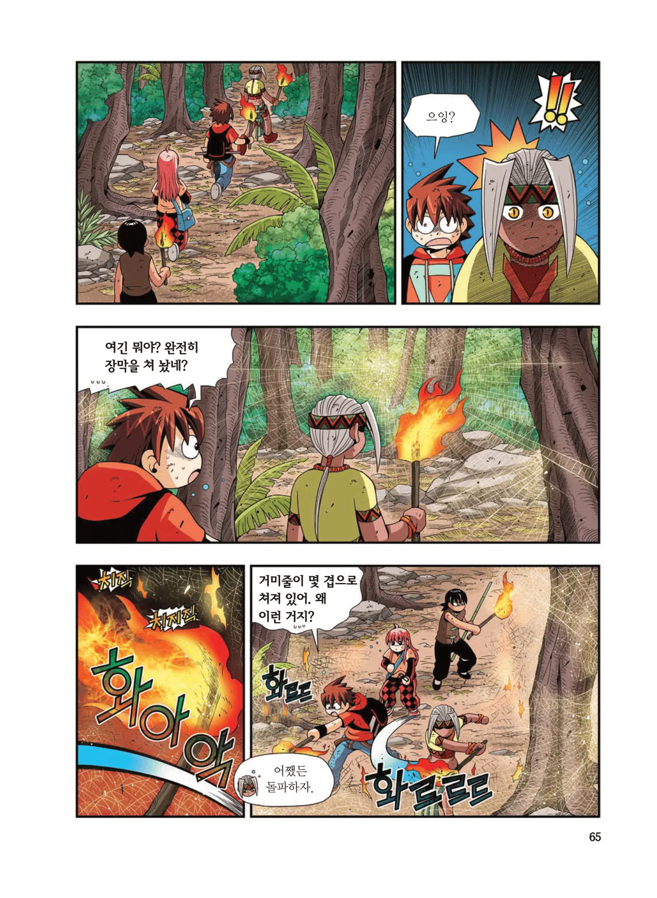 Manga Page 1682