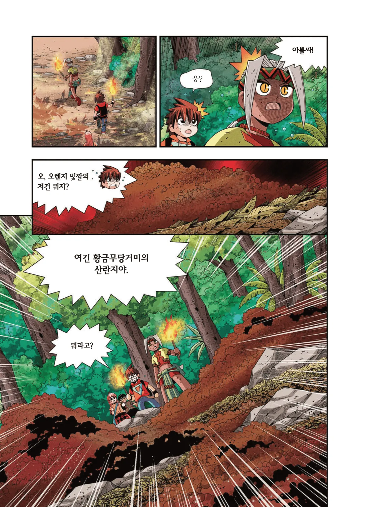 Manga Page 1683
