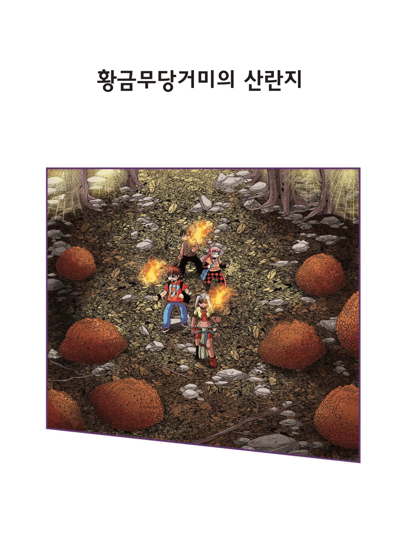Manga Page 1686
