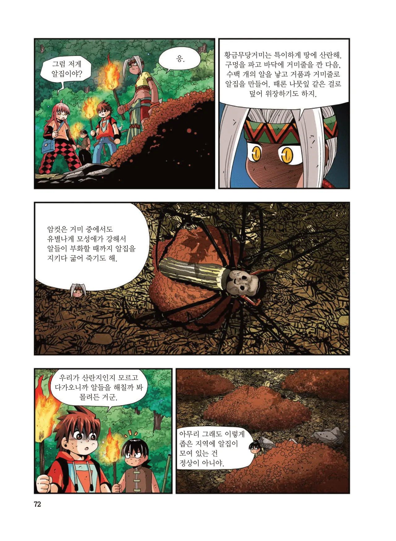 Manga Page 1689