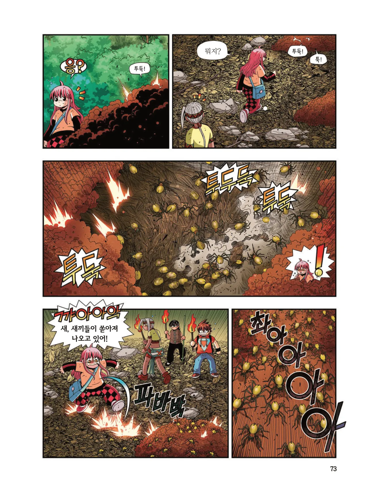 Manga Page 1690