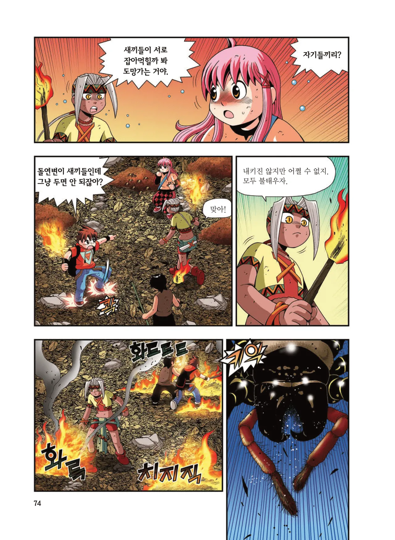 Manga Page 1691