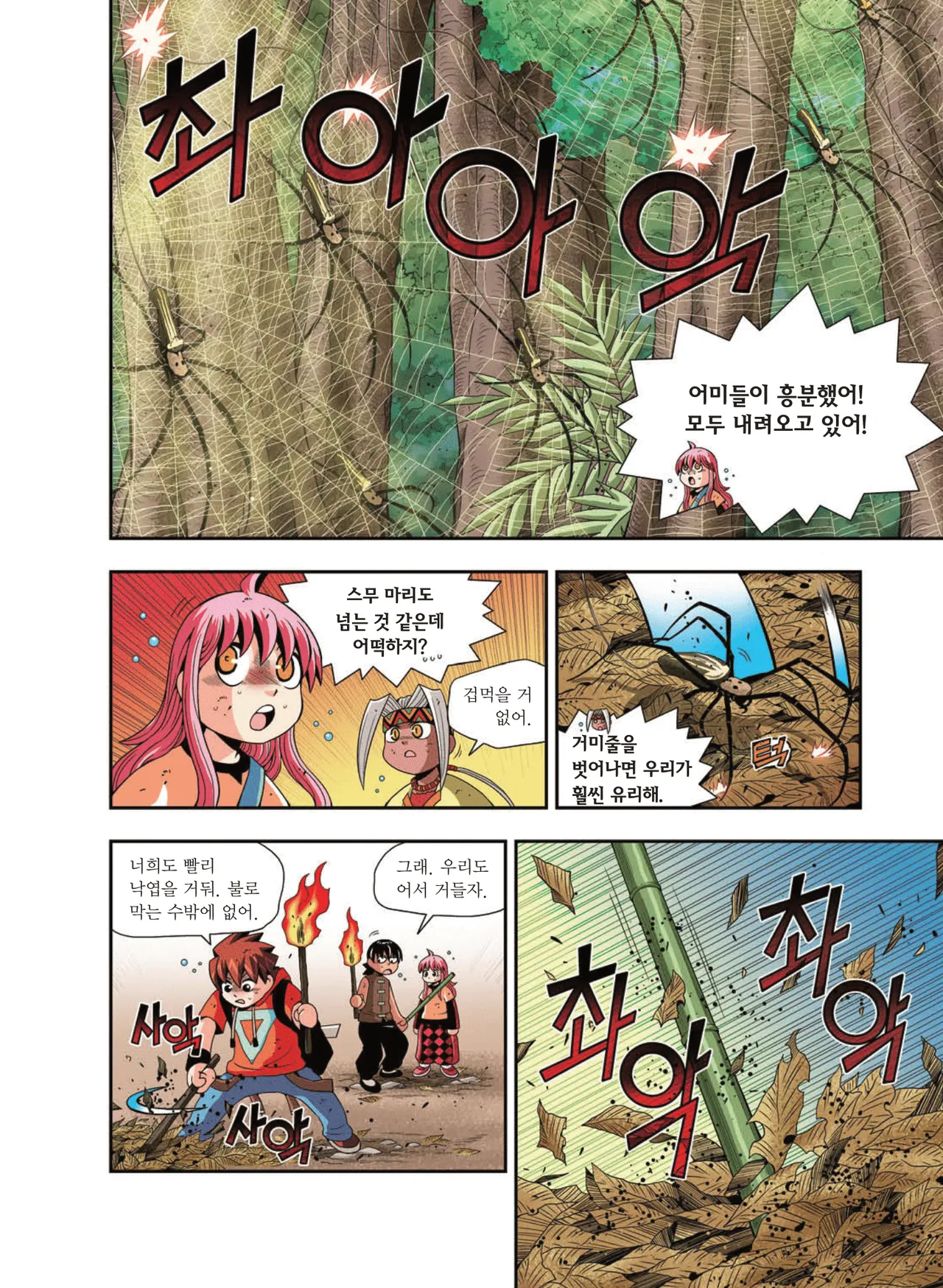 Manga Page 1692