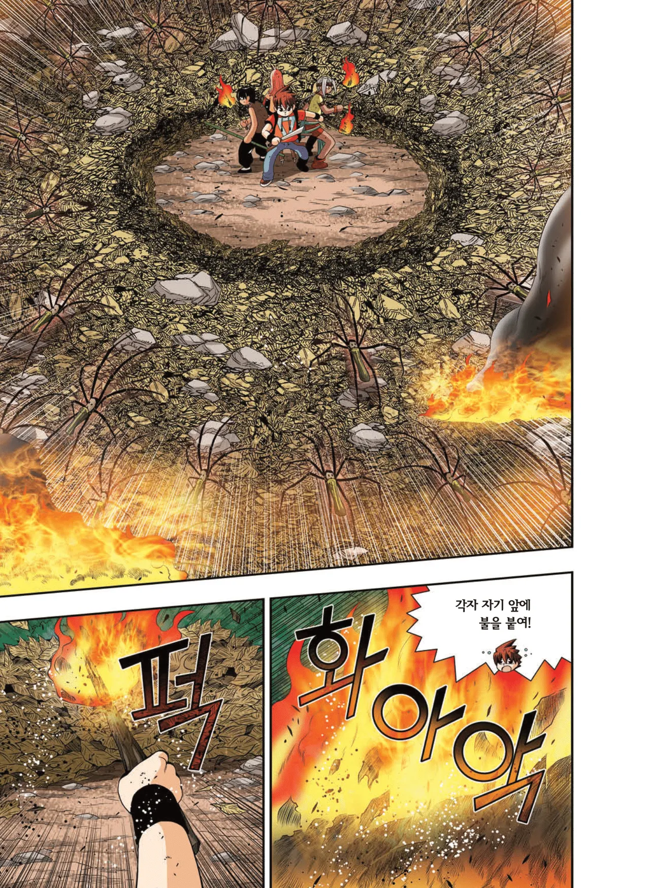 Manga Page 1693