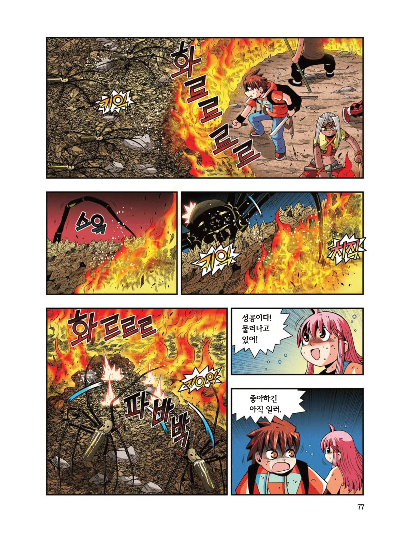 Manga Page 1694