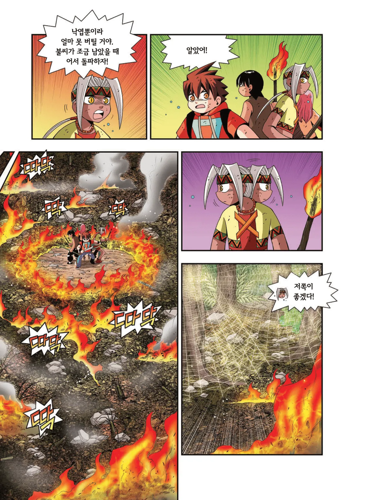 Manga Page 1695