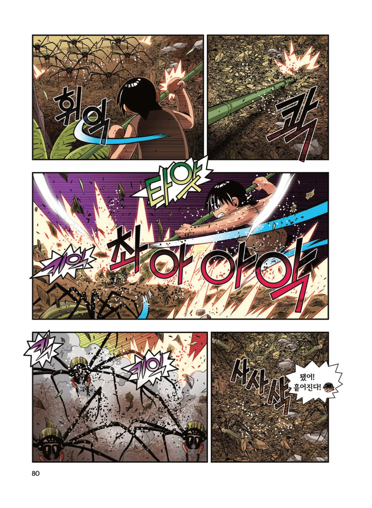 Manga Page 1697