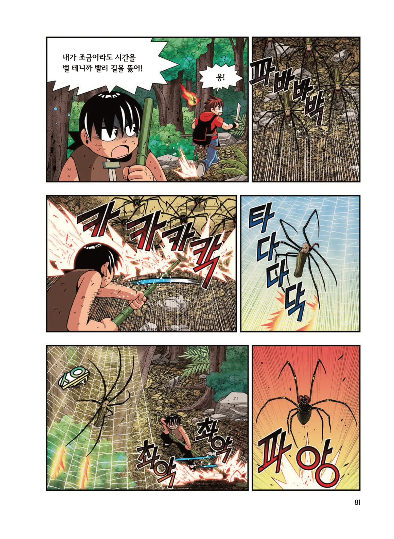 Manga Page 1698