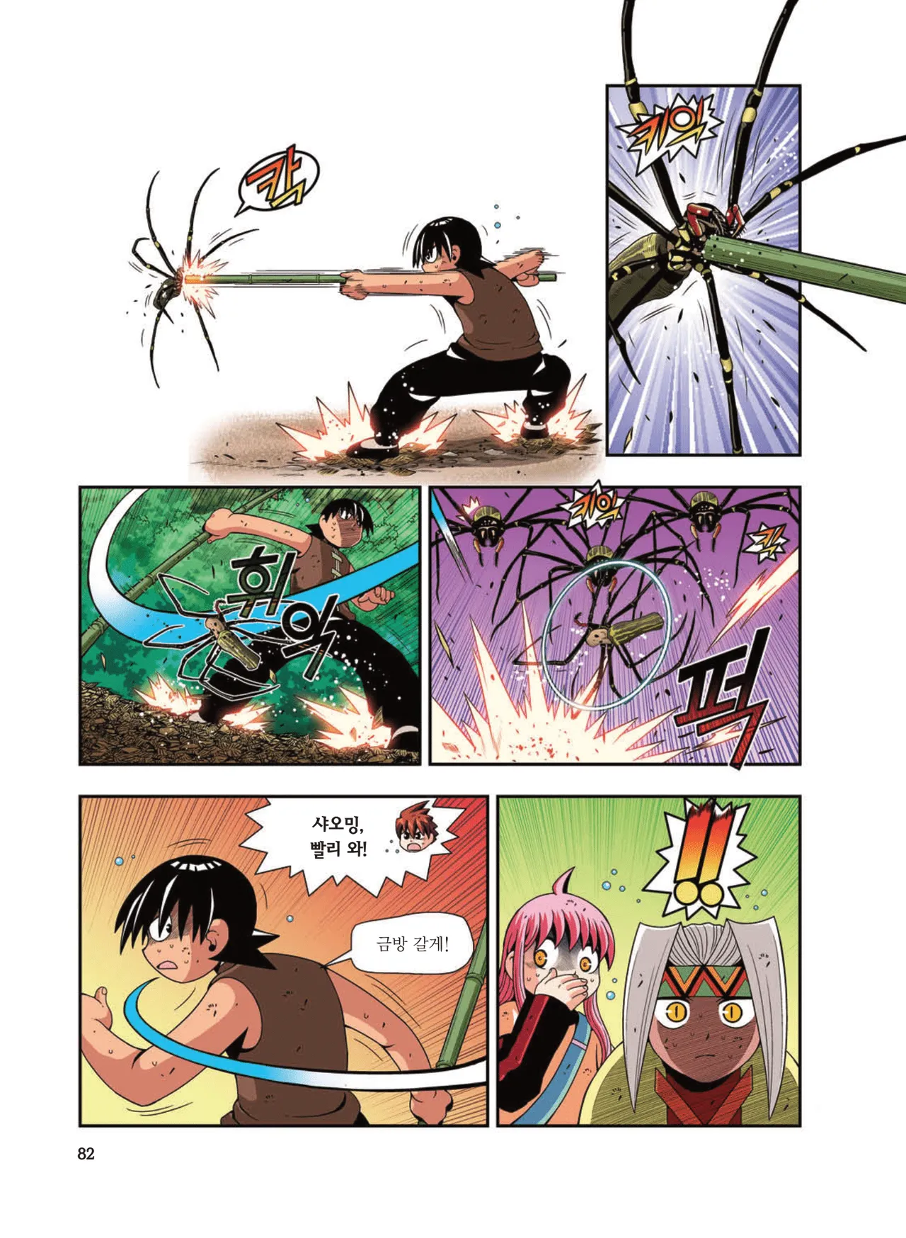 Manga Page 1699