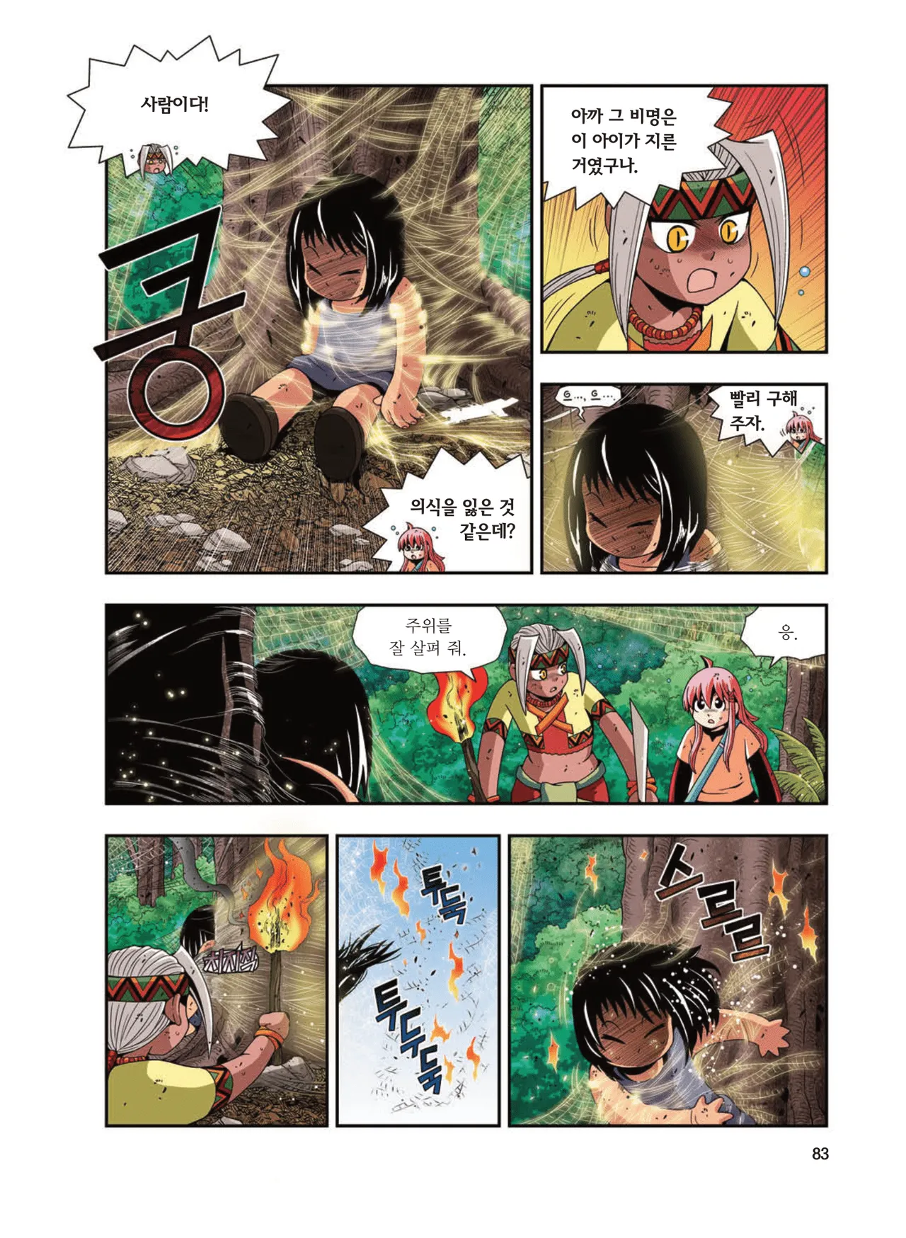 Manga Page 1700
