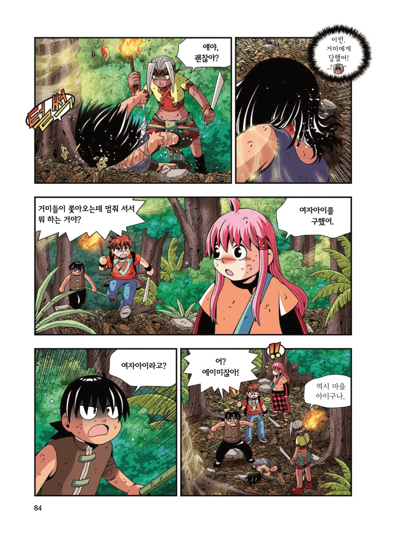 Manga Page 1701