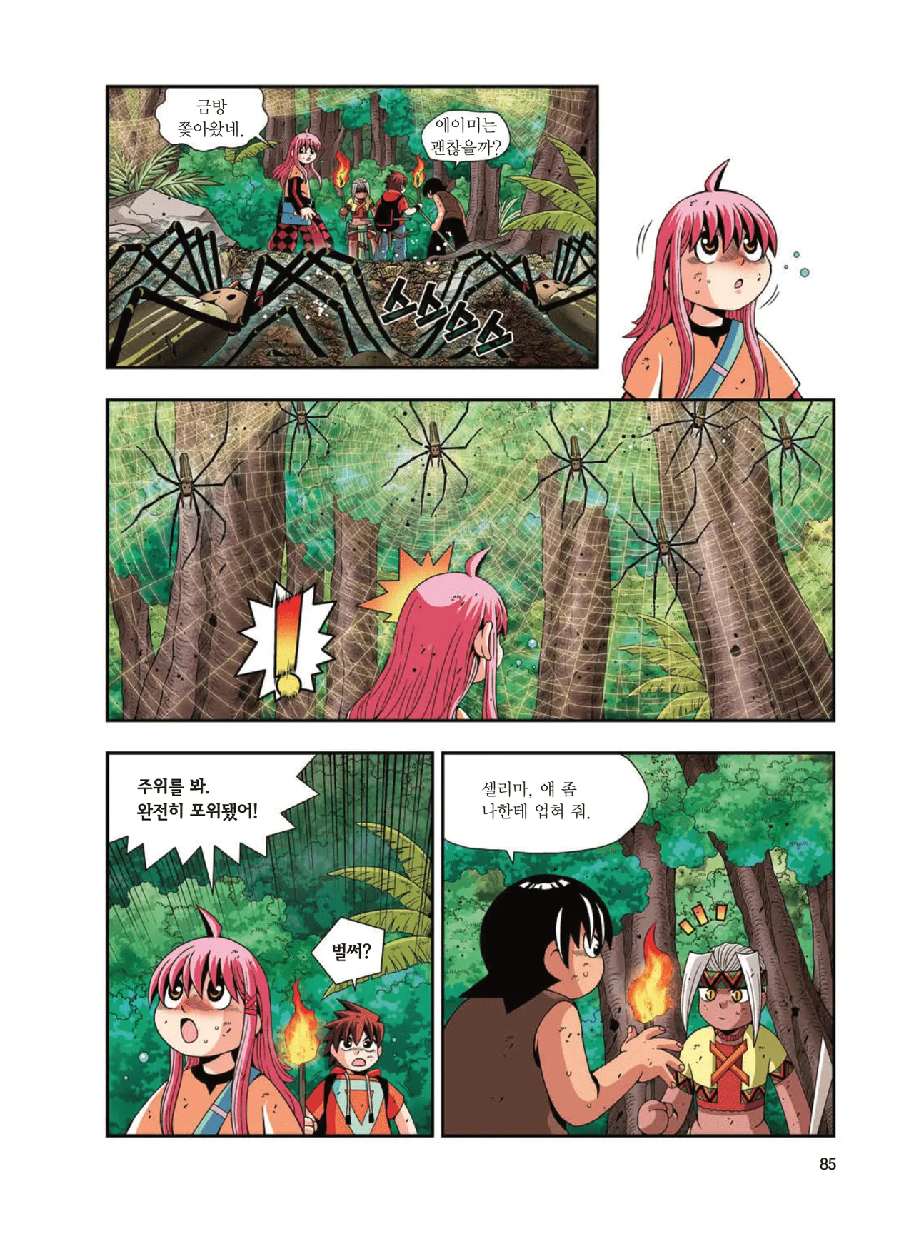 Manga Page 1702