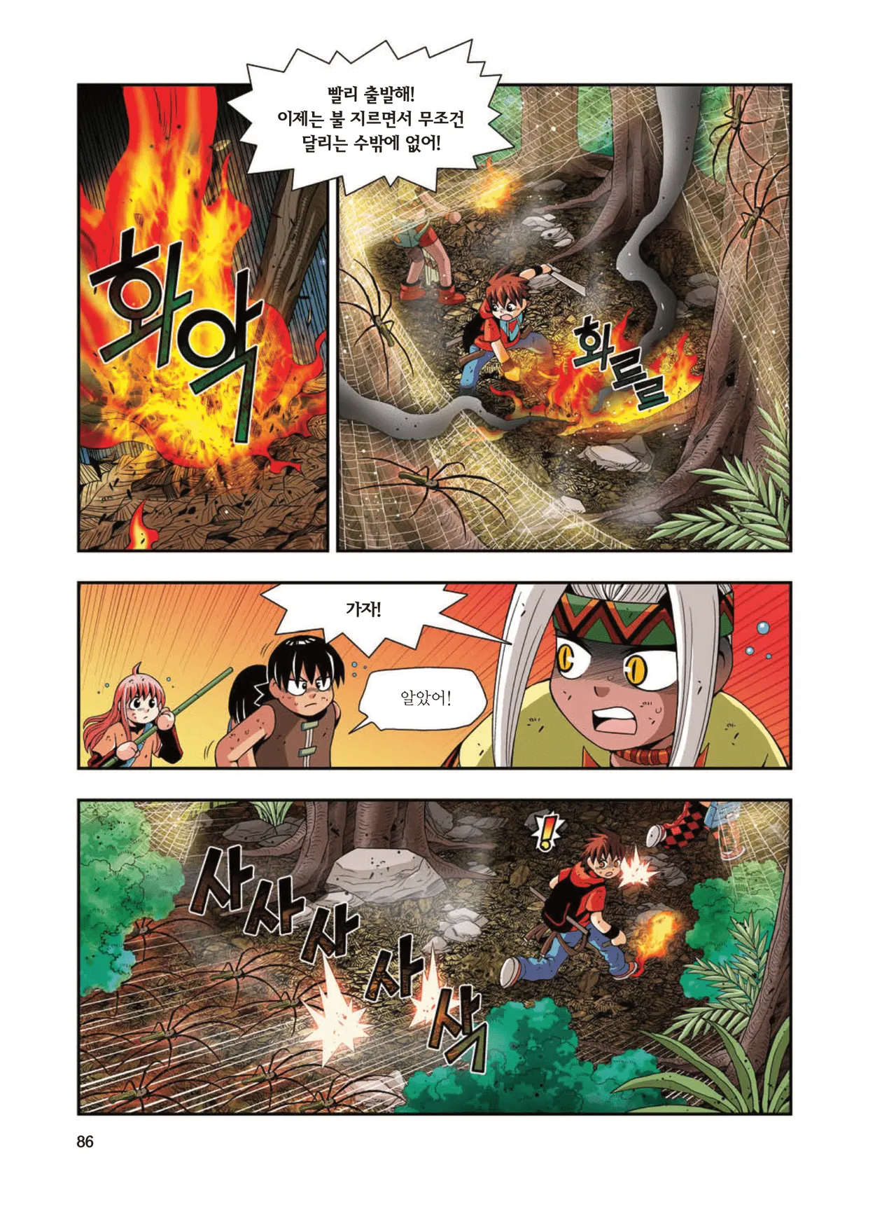Manga Page 1703