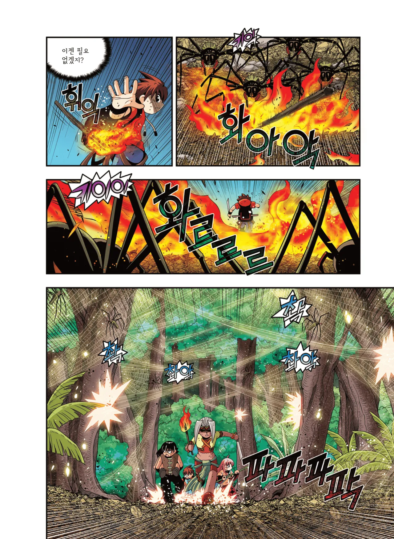 Manga Page 1704