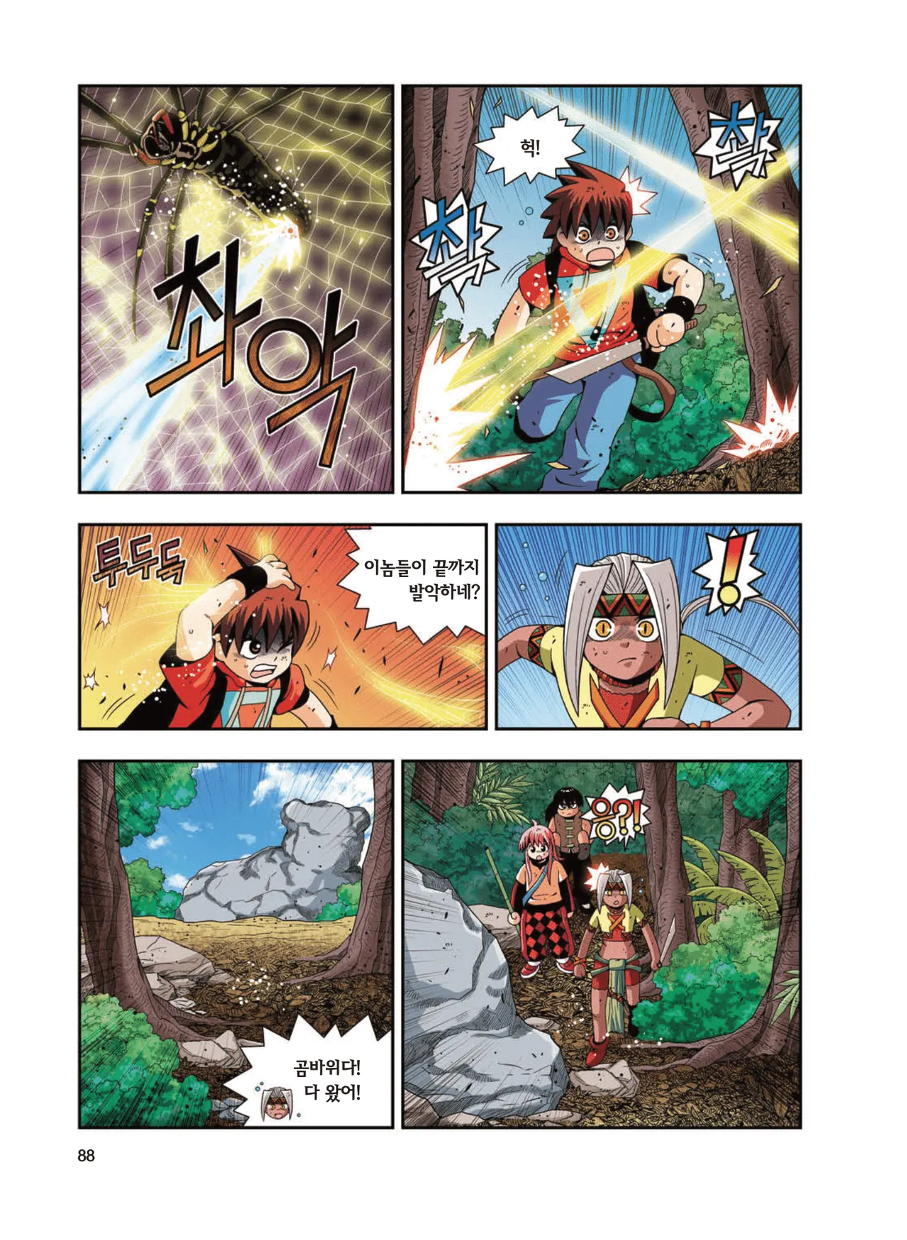 Manga Page 1705