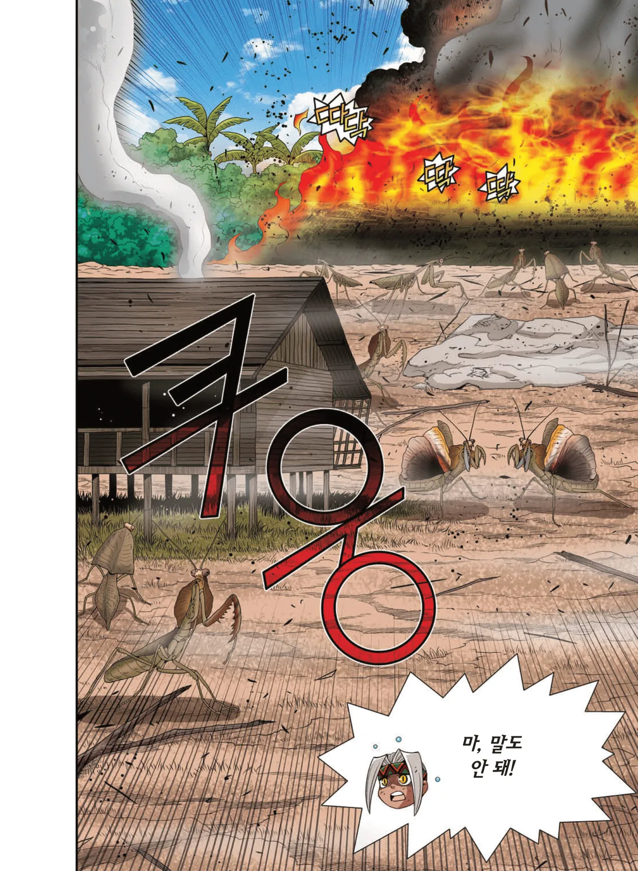 Manga Page 1706