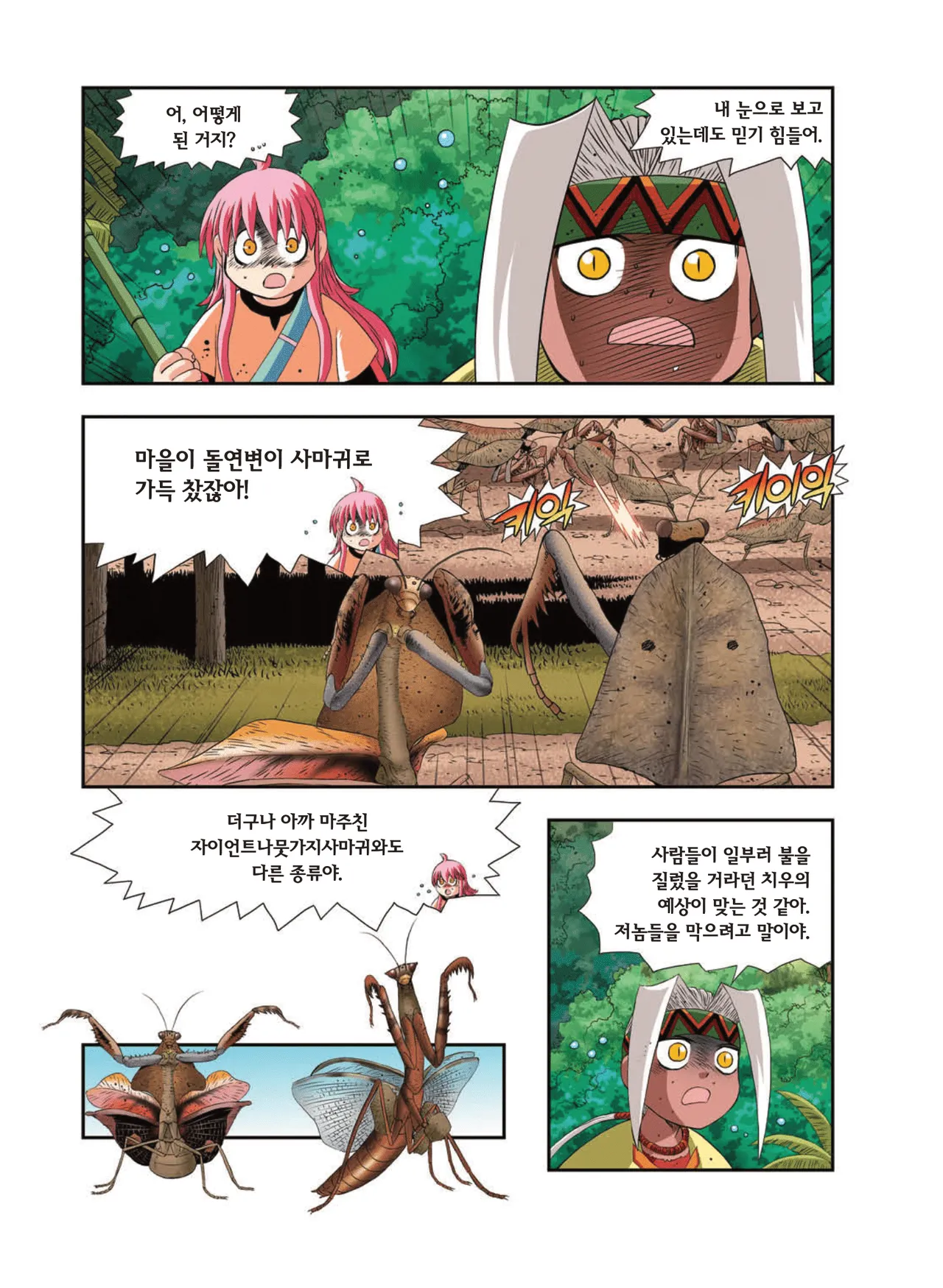 Manga Page 1709