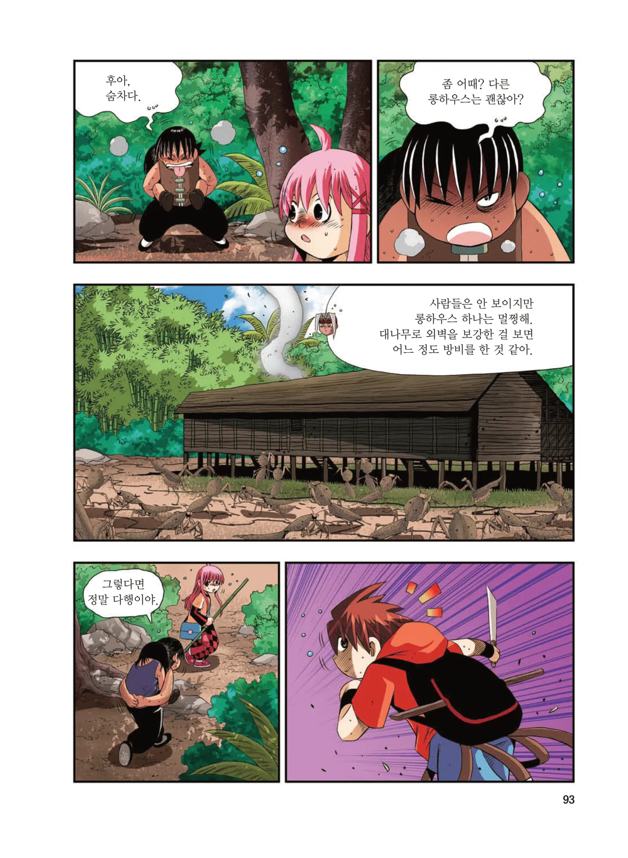 Manga Page 1710