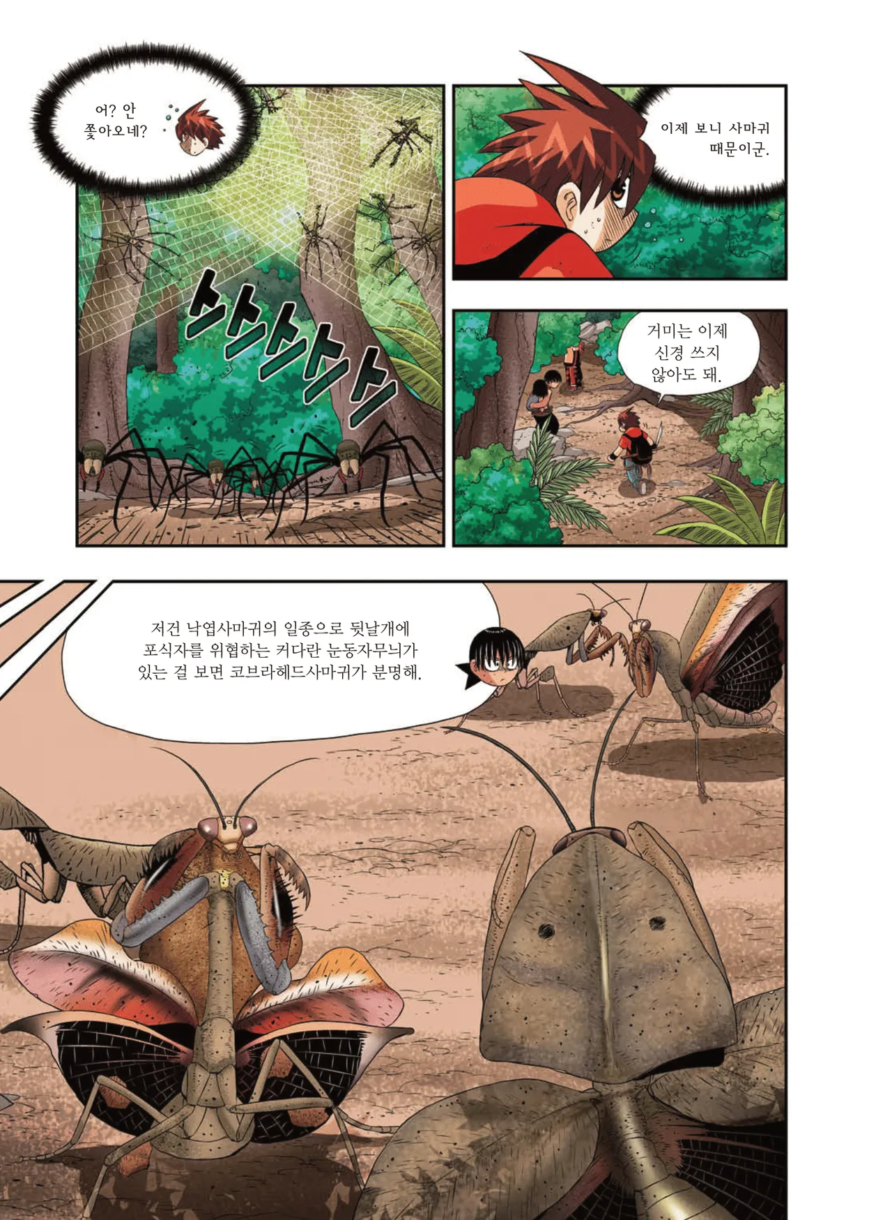 Manga Page 1711