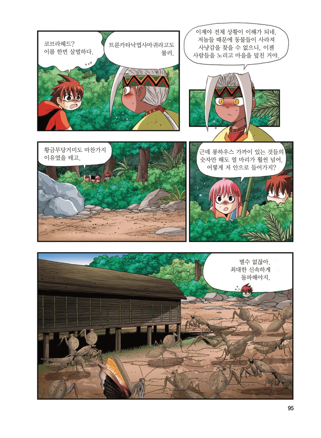 Manga Page 1712