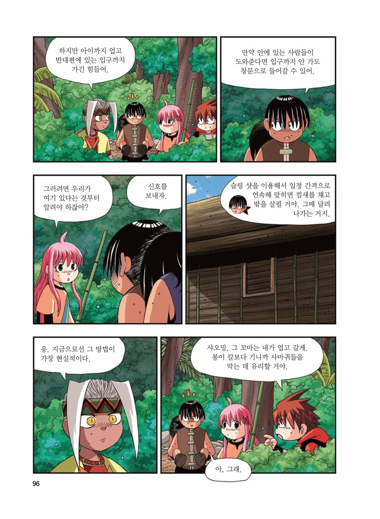 Manga Page 1713