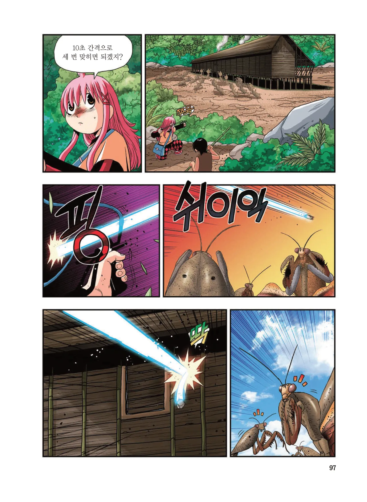 Manga Page 1714