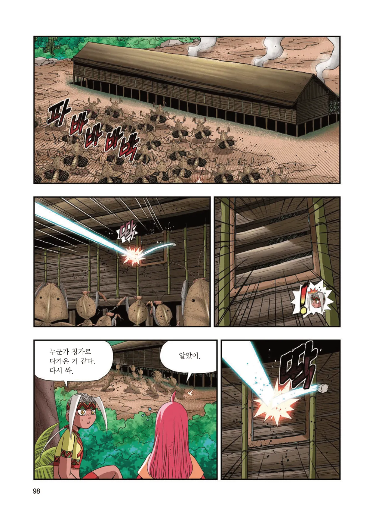 Manga Page 1715