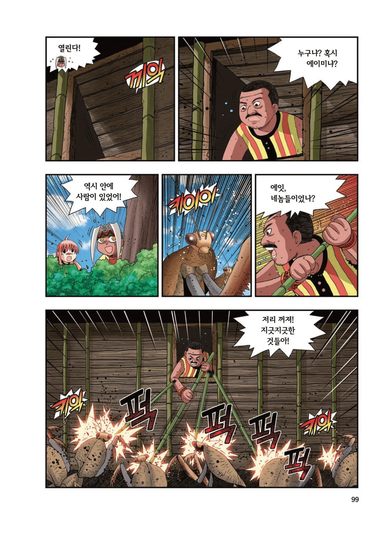 Manga Page 1716