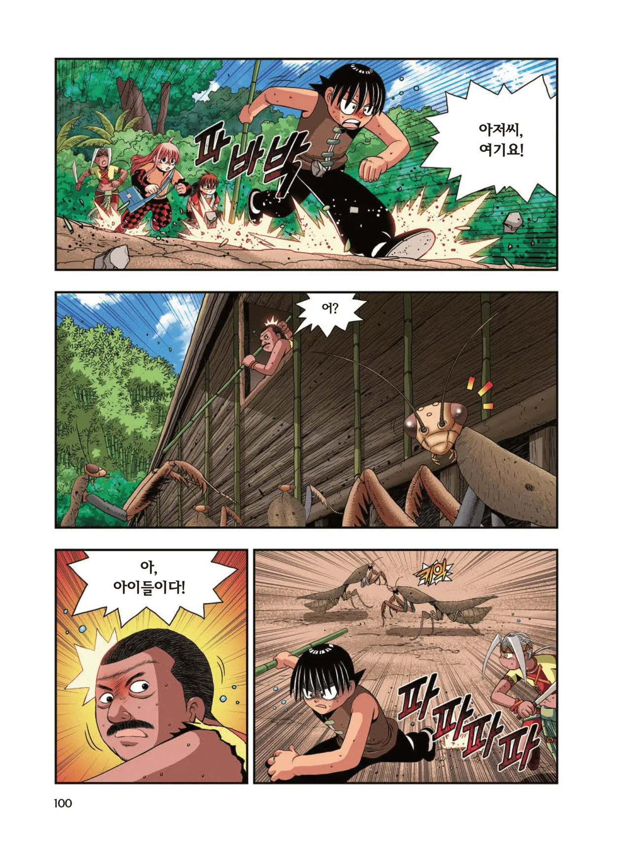 Manga Page 1717