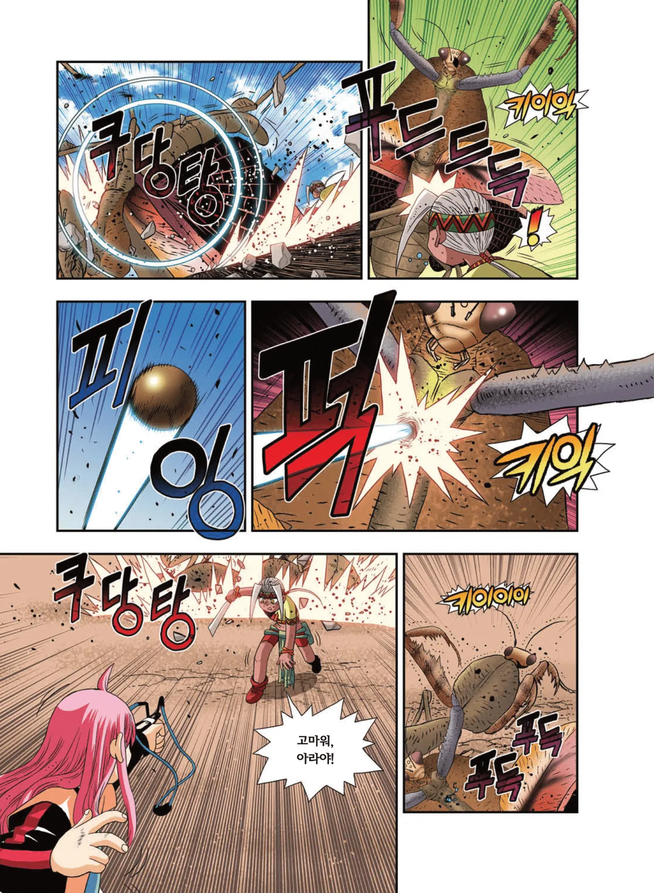 Manga Page 1719