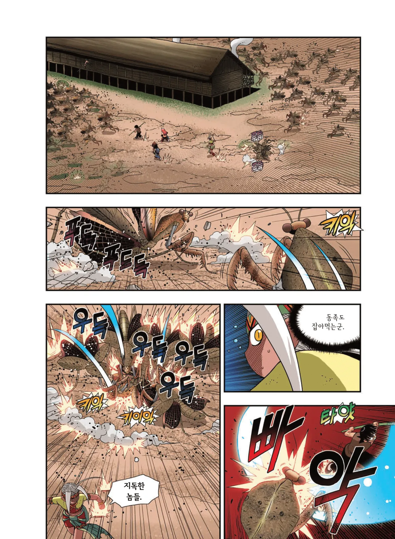Manga Page 1720
