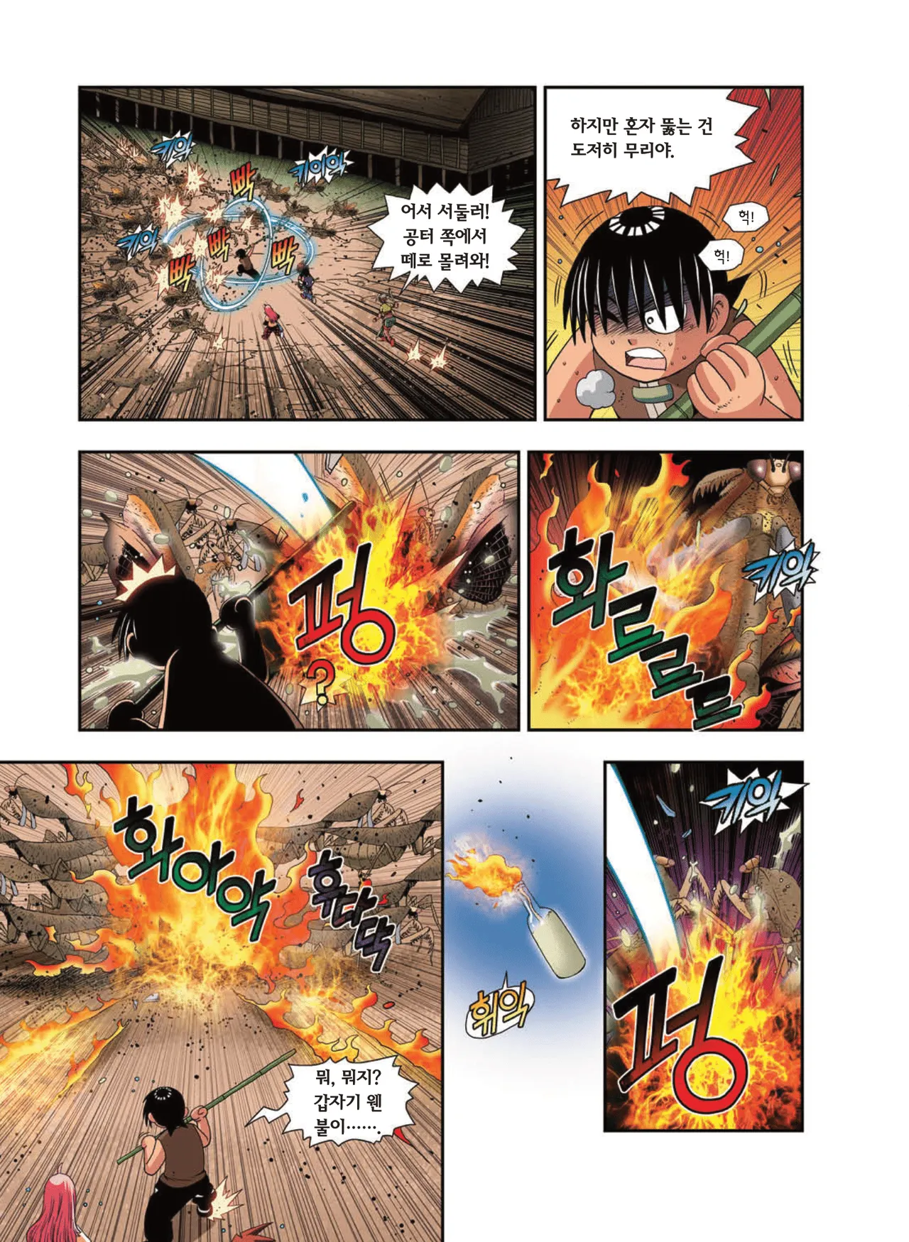 Manga Page 1721