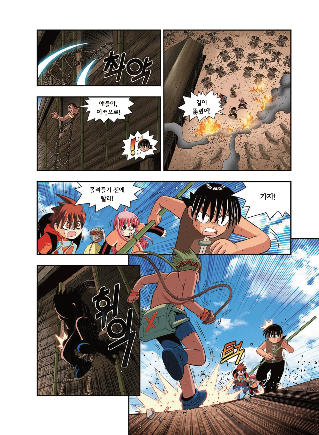 Manga Page 1722