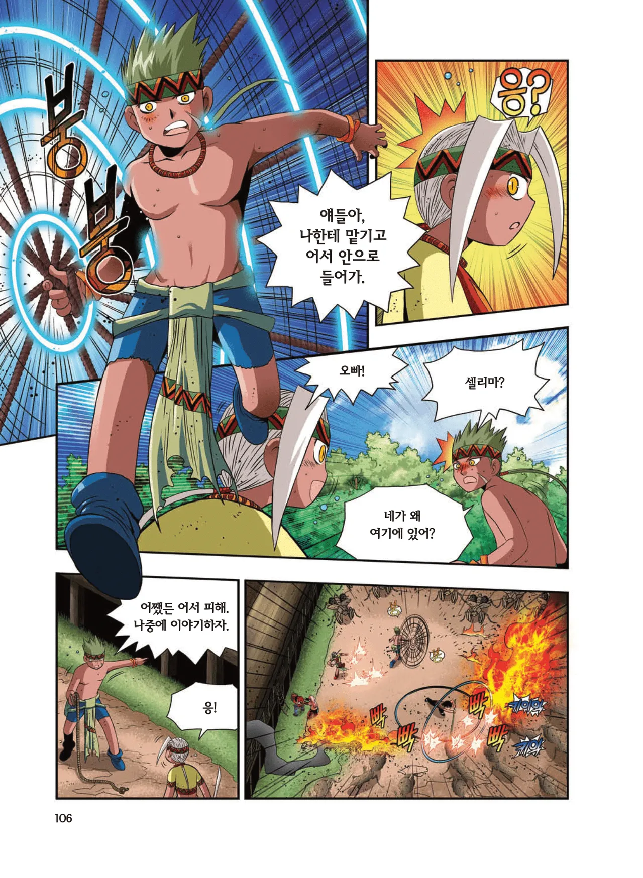 Manga Page 1723