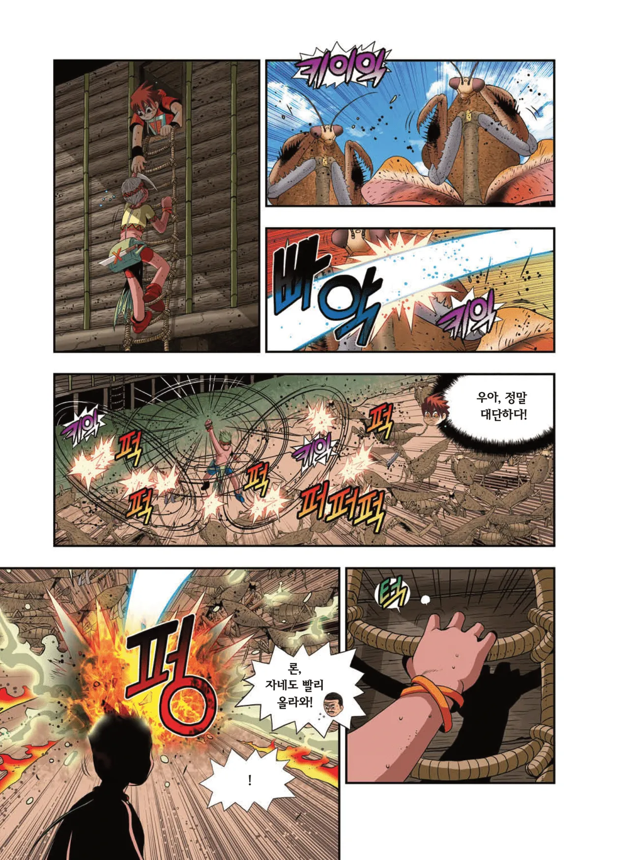 Manga Page 1725