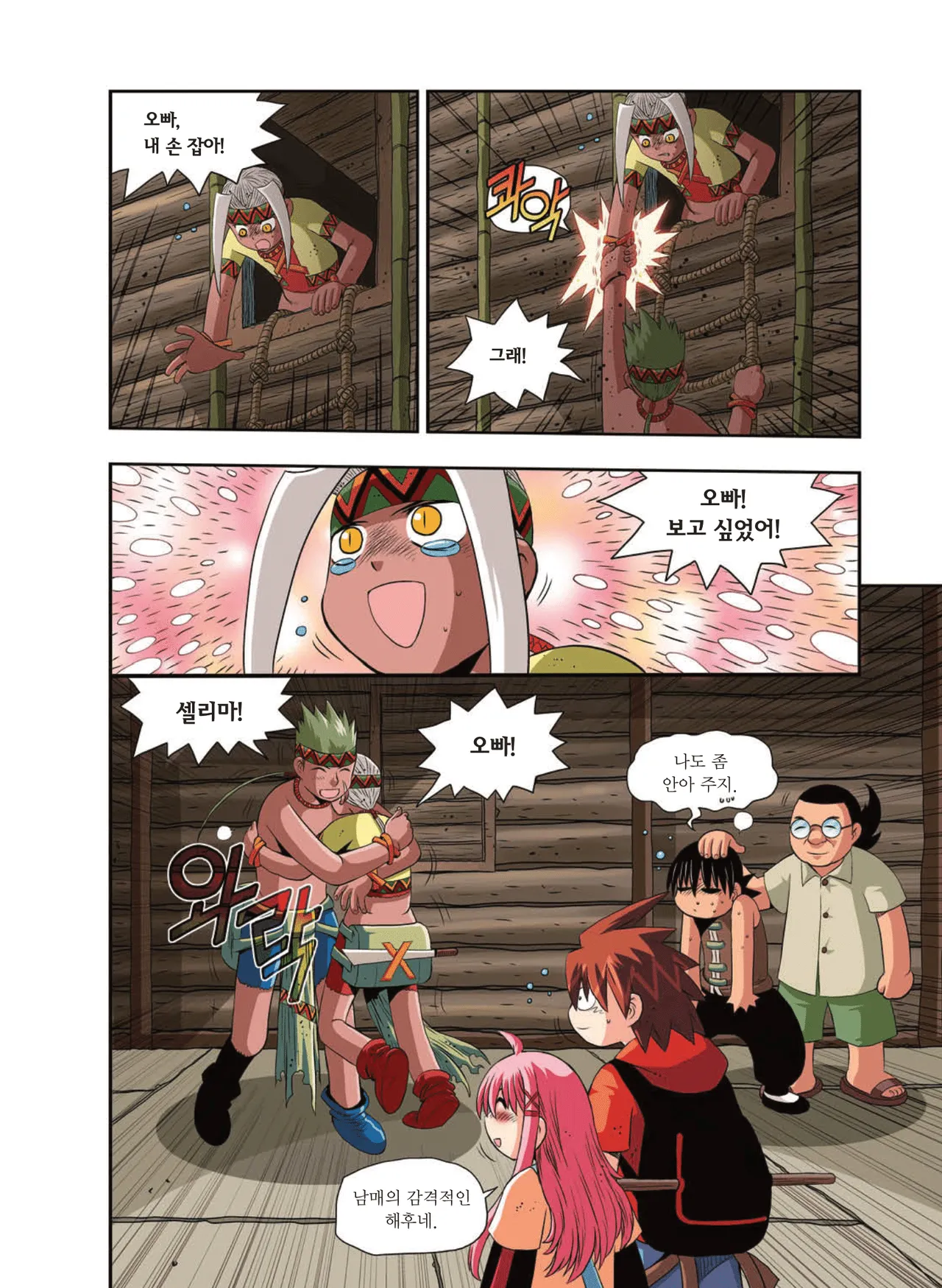 Manga Page 1726