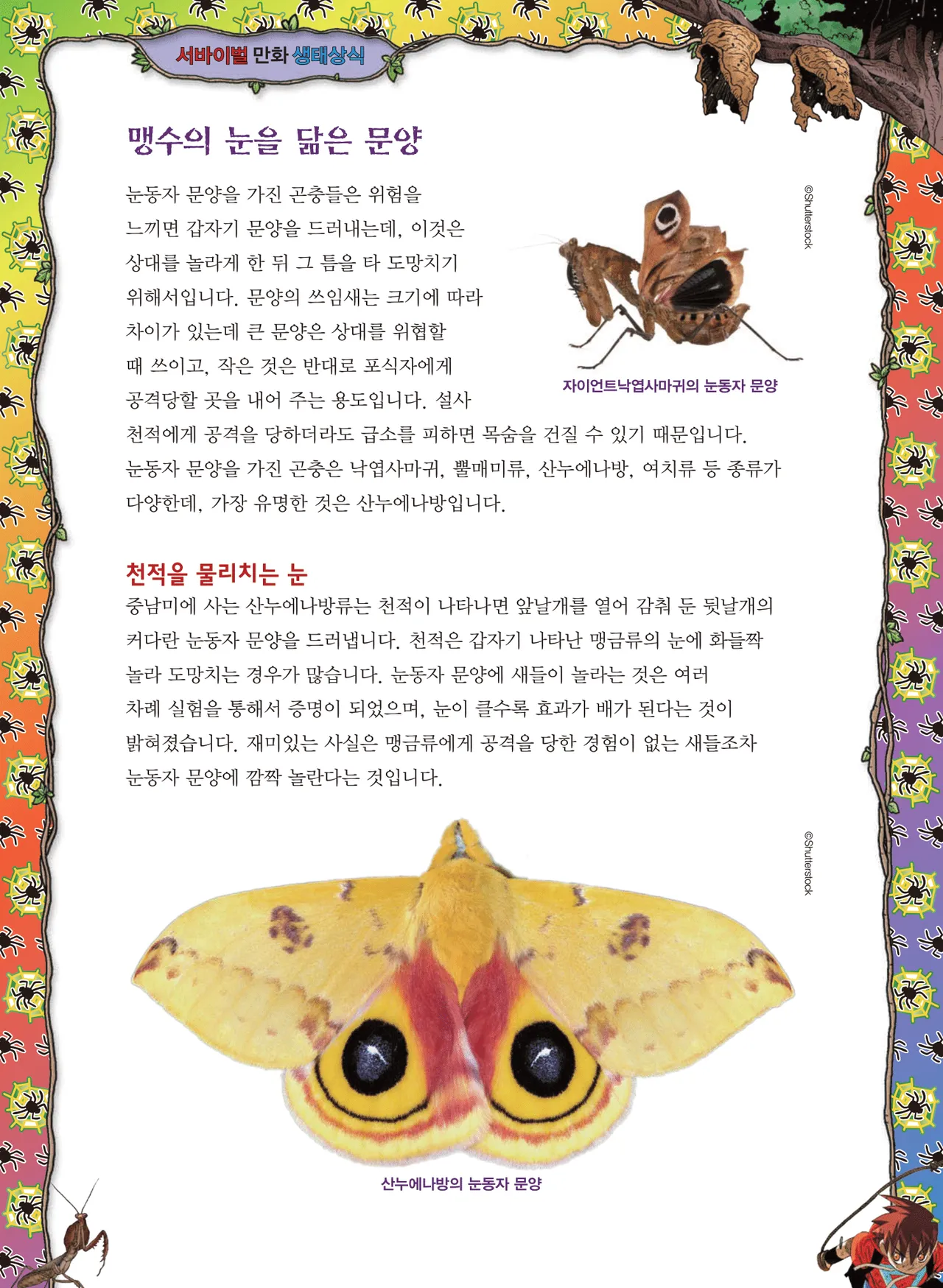 Manga Page 1727