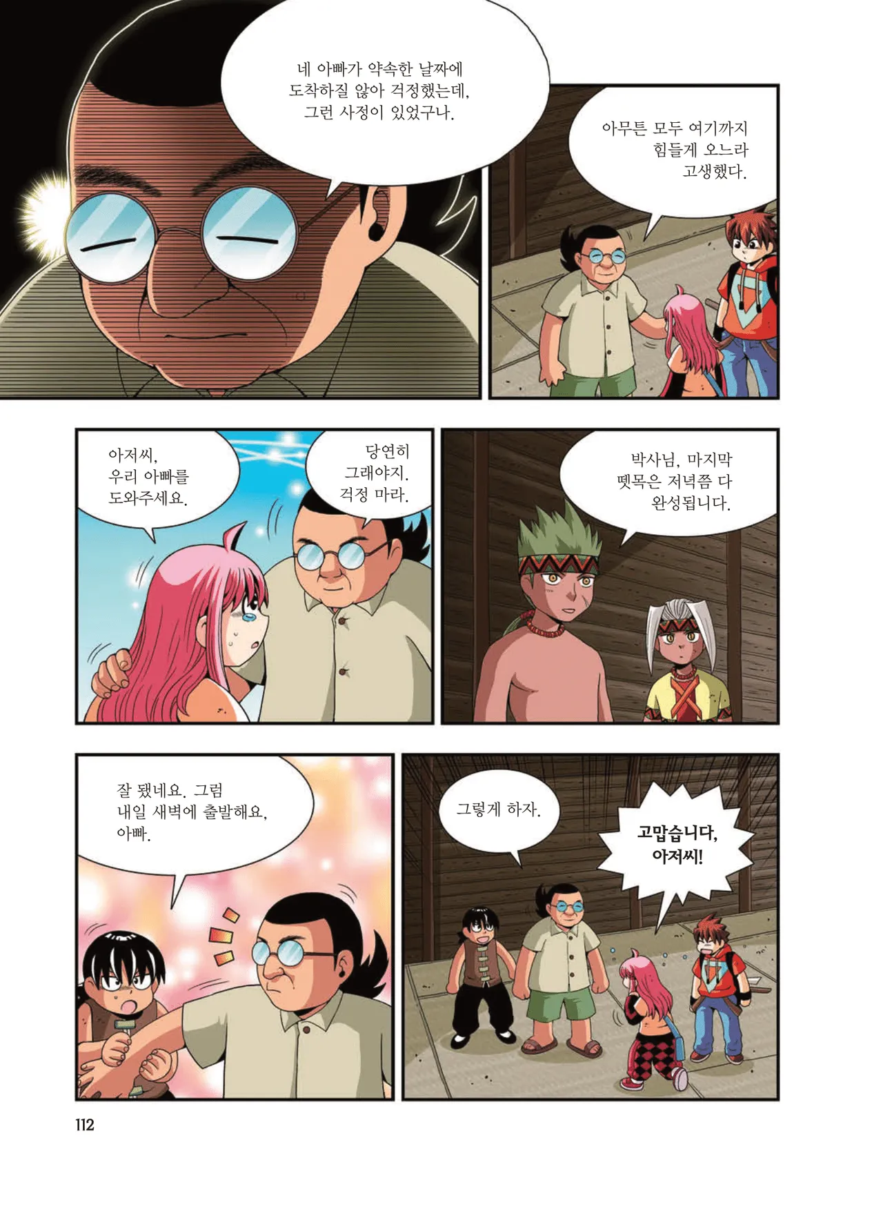 Manga Page 1729