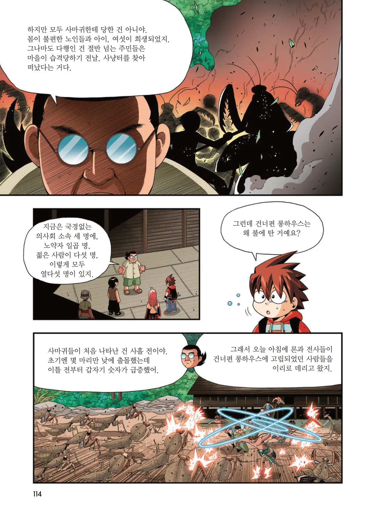 Manga Page 1731