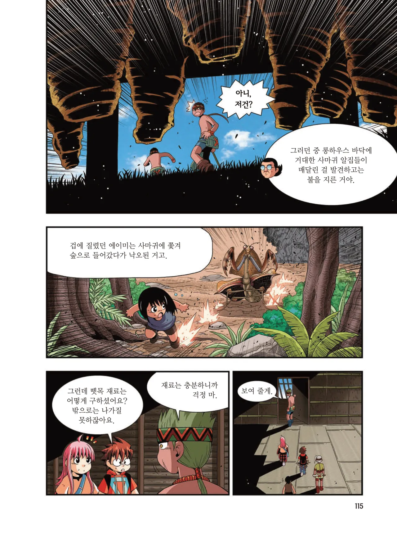 Manga Page 1732